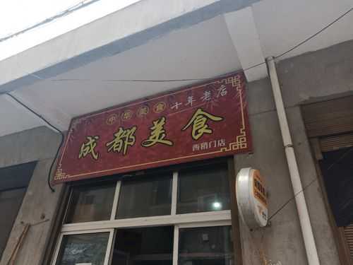 成都生意怎么样(成都生意怎么样现在好做)-第2张图片-厨房小当家 成都生意怎么样(成都生意怎么样现在好做)-第2张图片-厨房小当家