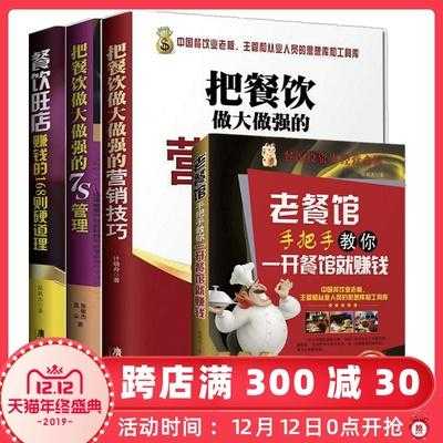 饭店经营技巧与管理,餐厅怎么样经营才赢利-第3张图片-厨房小当家