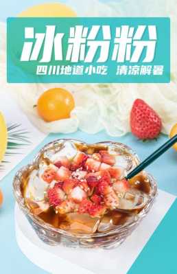 冰粉粉那里有卖的,冰粉粉哪里卖的好-第3张图片-厨房小当家 冰粉粉那里有卖的,冰粉粉哪里卖的好-第3张图片-厨房小当家