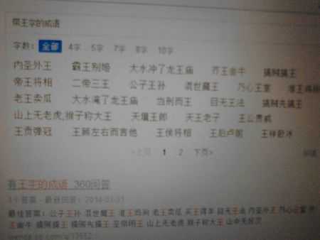 带王字的群名,皇后是谁的粉丝-第3张图片-厨房小当家 带王字的群名,皇后是谁的粉丝-第3张图片-厨房小当家