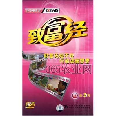 致富360怎么样(365致富经)-第1张图片-厨房小当家 致富360怎么样(365致富经)-第1张图片-厨房小当家
