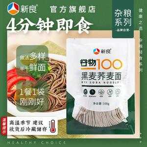 100%荞麦面哪里买,荞麦面哪里有卖的-第1张图片-厨房小当家 100%荞麦面哪里买,荞麦面哪里有卖的-第1张图片-厨房小当家