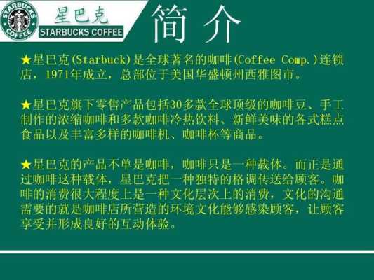 starper和星巴克的区别,coffee 店-第1张图片-厨房小当家 starper和星巴克的区别,coffee 店-第1张图片-厨房小当家