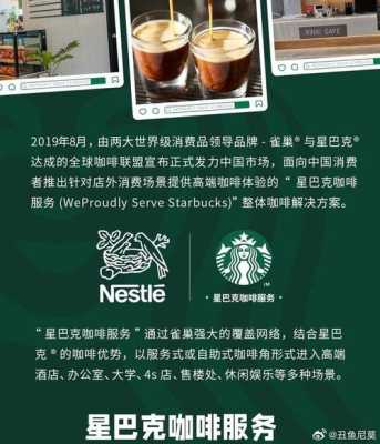 starper和星巴克的区别,coffee 店-第2张图片-厨房小当家 starper和星巴克的区别,coffee 店-第2张图片-厨房小当家