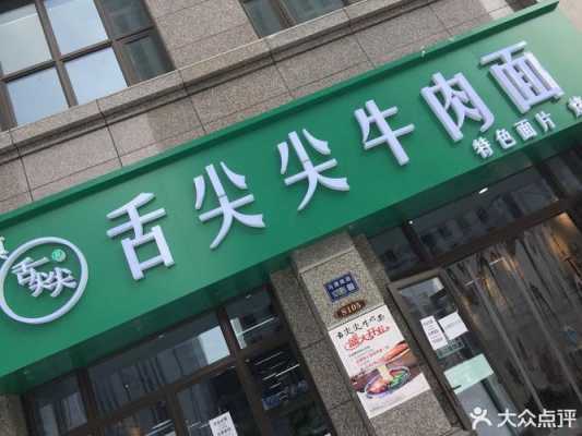 兰州老街哪家牛肉面好吃,哪里的牛杂面好吃又便宜-第2张图片-厨房小当家