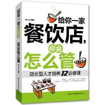 怎么样开饭店(怎么样开饭店才能赚钱)-第3张图片-厨房小当家 怎么样开饭店(怎么样开饭店才能赚钱)-第3张图片-厨房小当家