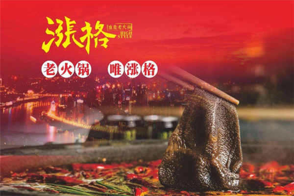 加100块汽油,只涨一格,正常吗?还是我被坑了,涨格火锅加盟费多少钱-第1张图片-厨房小当家 加100块汽油,只涨一格,正常吗?还是我被坑了,涨格火锅加盟费多少钱-第1张图片-厨房小当家