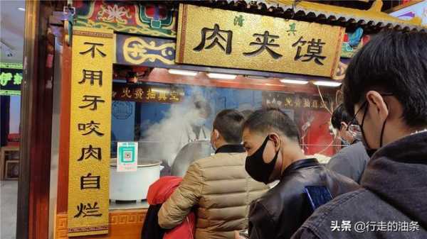 肉夹馍店怎么样(肉夹馍店晚上怎么吸引客源)-第2张图片-厨房小当家 肉夹馍店怎么样(肉夹馍店晚上怎么吸引客源)-第2张图片-厨房小当家