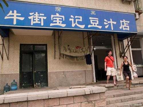 北京哪里早餐（北京牛街早餐一条街攻略）-第3张图片-厨房小当家
