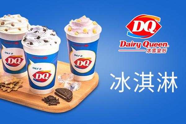 dq怎么样加盟(dq如何加盟)-第2张图片-厨房小当家 dq怎么样加盟(dq如何加盟)-第2张图片-厨房小当家