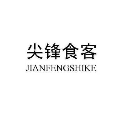 尖峰食客品牌介绍,食客休闲零食怎么样-第2张图片-厨房小当家 尖峰食客品牌介绍,食客休闲零食怎么样-第2张图片-厨房小当家