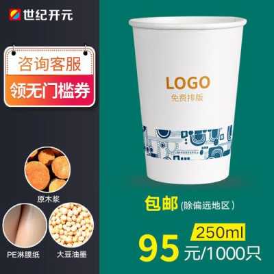 加盟纸杯怎么样（番禺水杯厂好做吗）-第1张图片-厨房小当家