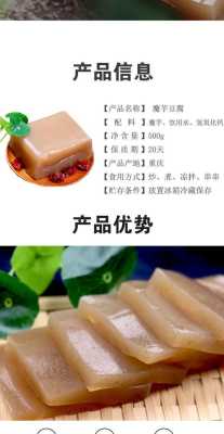 魔芋哪里可以买到(魔芋哪里可以买到正宗)-第1张图片-厨房小当家 魔芋哪里可以买到(魔芋哪里可以买到正宗)-第1张图片-厨房小当家