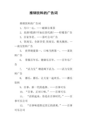 饮品推销怎么样(什么饮料好销售)-第1张图片-厨房小当家 饮品推销怎么样(什么饮料好销售)-第1张图片-厨房小当家