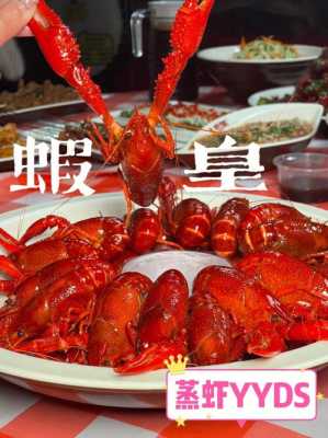 武汉十大虾店排名,武汉有名的虾-第1张图片-厨房小当家 武汉十大虾店排名,武汉有名的虾-第1张图片-厨房小当家