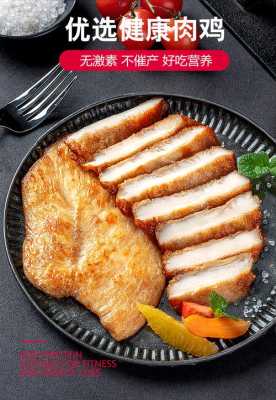 鸡排 哪里的肉(炸鸡排是用鸡腿肉还是鸡胸脯肉)-第2张图片-厨房小当家 鸡排 哪里的肉(炸鸡排是用鸡腿肉还是鸡胸脯肉)-第2张图片-厨房小当家