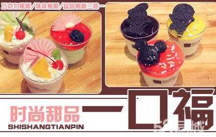 甜品屋怎么样（甜品屋怎么样好吃吗）-第3张图片-厨房小当家