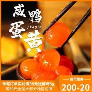 咸蛋黄从哪里买(咸蛋黄从哪里买便宜)-第2张图片-厨房小当家 咸蛋黄从哪里买(咸蛋黄从哪里买便宜)-第2张图片-厨房小当家