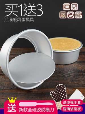 蛋糕模具哪里有卖（蛋糕模具哪里有卖的）-第3张图片-厨房小当家