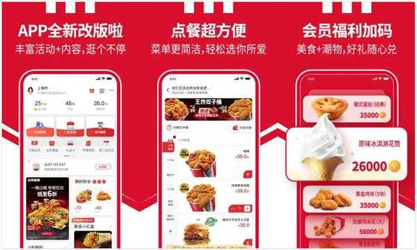 开肯德基怎么样(开肯德基怎么样赚钱吗)-第2张图片-厨房小当家 开肯德基怎么样(开肯德基怎么样赚钱吗)-第2张图片-厨房小当家