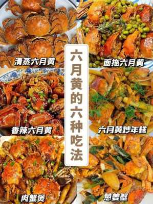 六月黄哪里吃(六月黄哪里比较好吃)-第1张图片-厨房小当家 六月黄哪里吃(六月黄哪里比较好吃)-第1张图片-厨房小当家