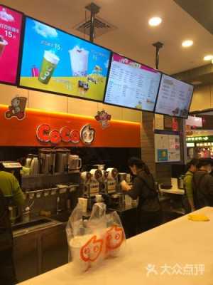 coco怎么样上海(上海coco上班怎么样)-第1张图片-厨房小当家 coco怎么样上海(上海coco上班怎么样)-第1张图片-厨房小当家