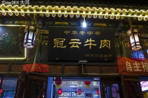 平遥哪里好吃(平遥哪里好吃的饭店)-第3张图片-厨房小当家 平遥哪里好吃(平遥哪里好吃的饭店)-第3张图片-厨房小当家