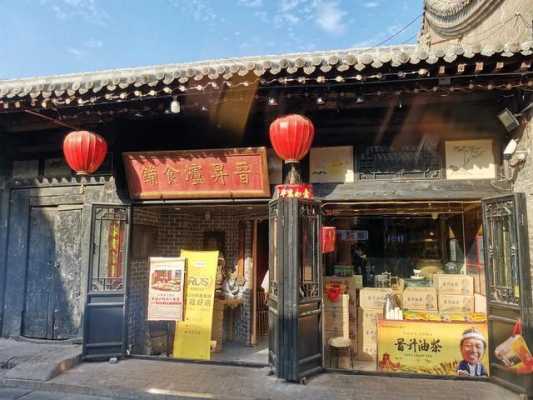平遥哪里好吃(平遥哪里好吃的饭店)-第2张图片-厨房小当家 平遥哪里好吃(平遥哪里好吃的饭店)-第2张图片-厨房小当家