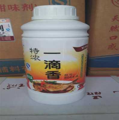粒粒香怎么样(行业中流行的粒粒香或一滴香是个怎么样的添加剂)-第2张图片-厨房小当家 粒粒香怎么样(行业中流行的粒粒香或一滴香是个怎么样的添加剂)-第2张图片-厨房小当家