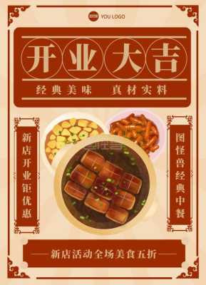 餐饮开工吉利话,吉祥餐饮怎么样知乎-第2张图片-厨房小当家