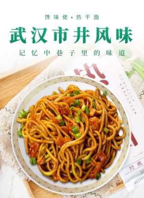 热干面哪里正宗(热干面哪里正宗好吃)-第3张图片-厨房小当家 热干面哪里正宗(热干面哪里正宗好吃)-第3张图片-厨房小当家