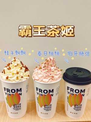霸王茶姬放了一晚上能喝吗,汴京姬是山寨-第1张图片-厨房小当家