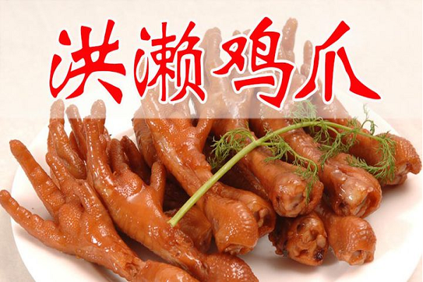 鸡爪加盟怎么样(鸡爪加盟怎么样)-第2张图片-厨房小当家 鸡爪加盟怎么样(鸡爪加盟怎么样)-第2张图片-厨房小当家