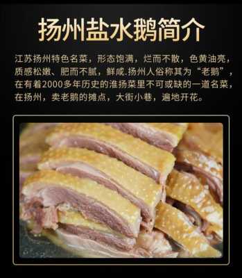哪里盐水鹅好吃(镇江润州哪里能买到好吃的盐水鹅)-第1张图片-厨房小当家 哪里盐水鹅好吃(镇江润州哪里能买到好吃的盐水鹅)-第1张图片-厨房小当家