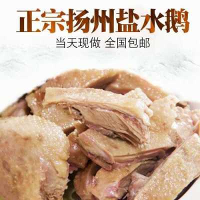 哪里盐水鹅好吃(镇江润州哪里能买到好吃的盐水鹅)-第3张图片-厨房小当家 哪里盐水鹅好吃(镇江润州哪里能买到好吃的盐水鹅)-第3张图片-厨房小当家
