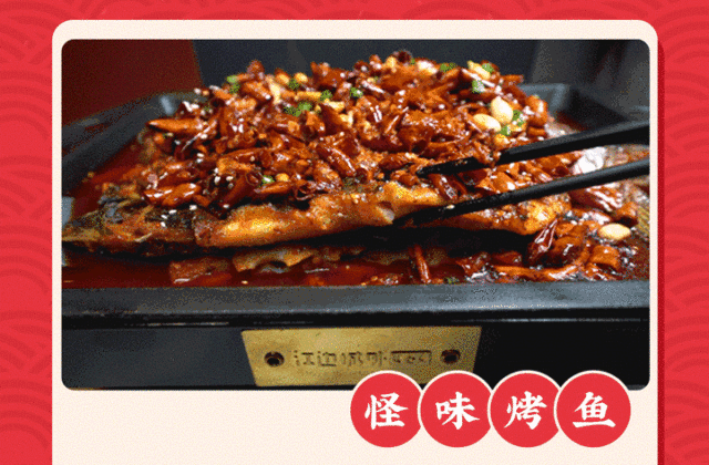 江边烤鱼怎么样（江边城外烤鱼是预制菜吗）-第2张图片-厨房小当家