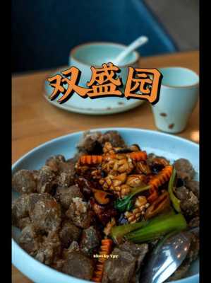 大连双盛园特色菜,大盘菜加盟-第1张图片-厨房小当家 大连双盛园特色菜,大盘菜加盟-第1张图片-厨房小当家