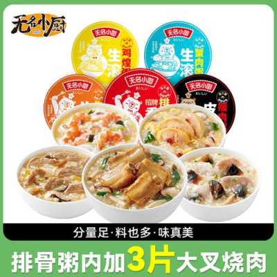 加小厨怎么样(无名小厨速食粥好吃吗)-第2张图片-厨房小当家 加小厨怎么样(无名小厨速食粥好吃吗)-第2张图片-厨房小当家