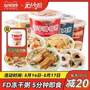加小厨怎么样(无名小厨速食粥好吃吗)-第1张图片-厨房小当家 加小厨怎么样(无名小厨速食粥好吃吗)-第1张图片-厨房小当家