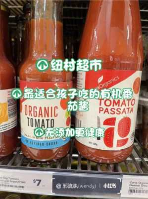 番茄酱哪里有(番茄酱哪里有卖的)-第2张图片-厨房小当家 番茄酱哪里有(番茄酱哪里有卖的)-第2张图片-厨房小当家