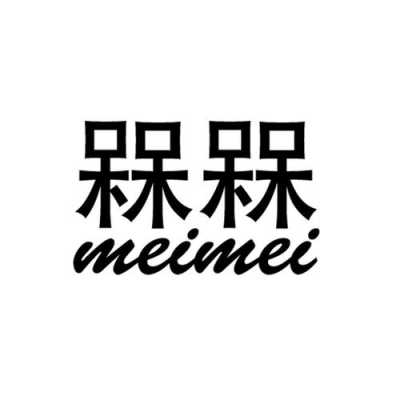 槑茶怎么样(呔茶怎么样)-第1张图片-厨房小当家 槑茶怎么样(呔茶怎么样)-第1张图片-厨房小当家