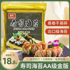 盈寿司怎么样(盈轩寿司海苔)-第3张图片-厨房小当家 盈寿司怎么样(盈轩寿司海苔)-第3张图片-厨房小当家