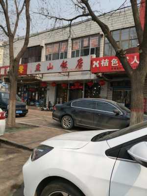 燕山餐馆怎么样(燕山餐馆怎么样好吃吗)-第2张图片-厨房小当家 燕山餐馆怎么样(燕山餐馆怎么样好吃吗)-第2张图片-厨房小当家