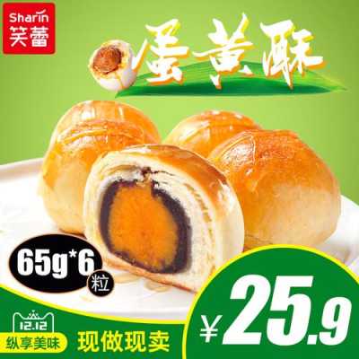 蛋黄酥蛋黄从哪里买（蛋黄酥的蛋黄哪里买）-第3张图片-厨房小当家