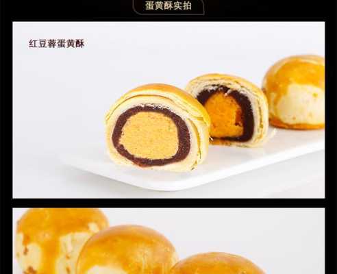 蛋黄酥蛋黄从哪里买（蛋黄酥的蛋黄哪里买）-第1张图片-厨房小当家