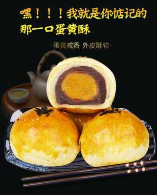 蛋黄酥蛋黄从哪里买（蛋黄酥的蛋黄哪里买）-第2张图片-厨房小当家