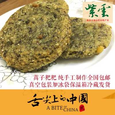 蒿子粑粑是谁发明的,蒿子粑粑哪里的特产-第3张图片-厨房小当家 蒿子粑粑是谁发明的,蒿子粑粑哪里的特产-第3张图片-厨房小当家