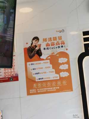 coco工资怎么样(coco的工资怎么样)-第2张图片-厨房小当家 coco工资怎么样(coco的工资怎么样)-第2张图片-厨房小当家