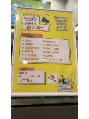 coco工资怎么样(coco的工资怎么样)-第1张图片-厨房小当家 coco工资怎么样(coco的工资怎么样)-第1张图片-厨房小当家
