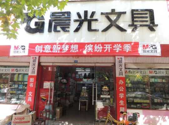 晨光加盟怎么样(晨光加盟怎么样可靠吗)-第3张图片-厨房小当家 晨光加盟怎么样(晨光加盟怎么样可靠吗)-第3张图片-厨房小当家